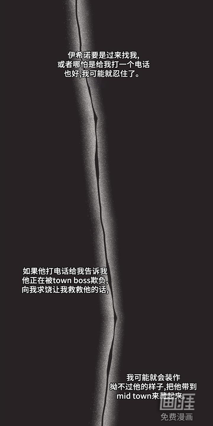 罪域纹身第34话图