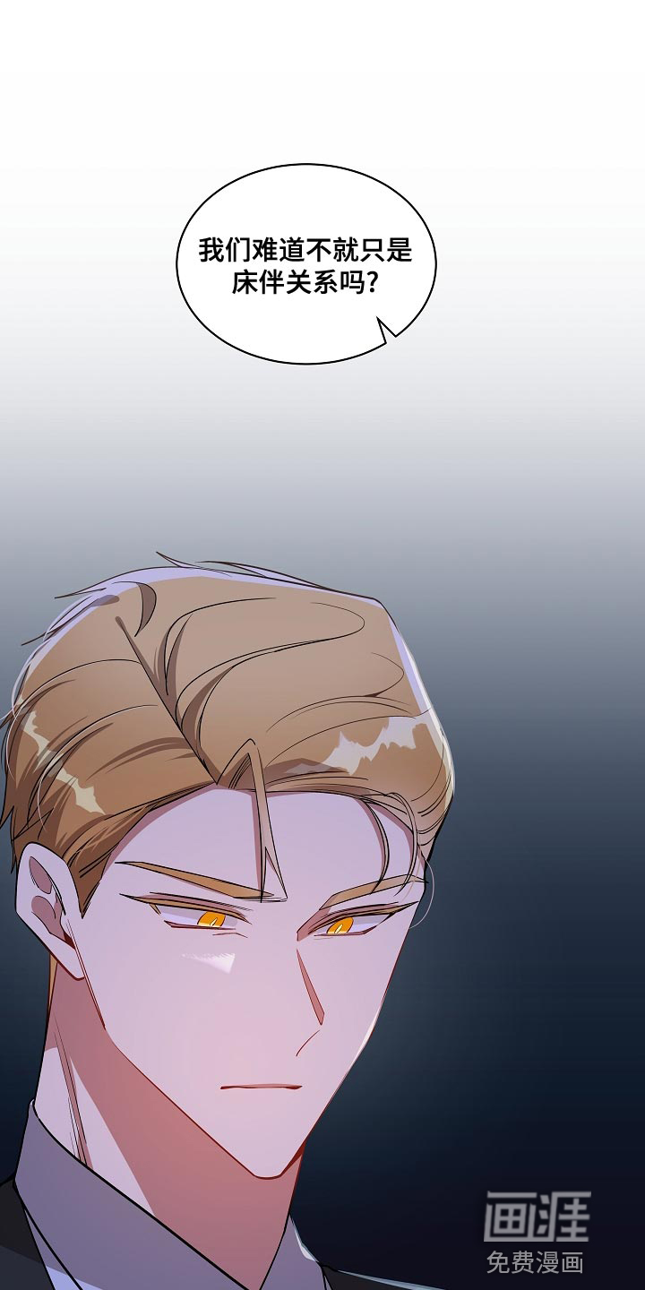 罪域纹身第35话图