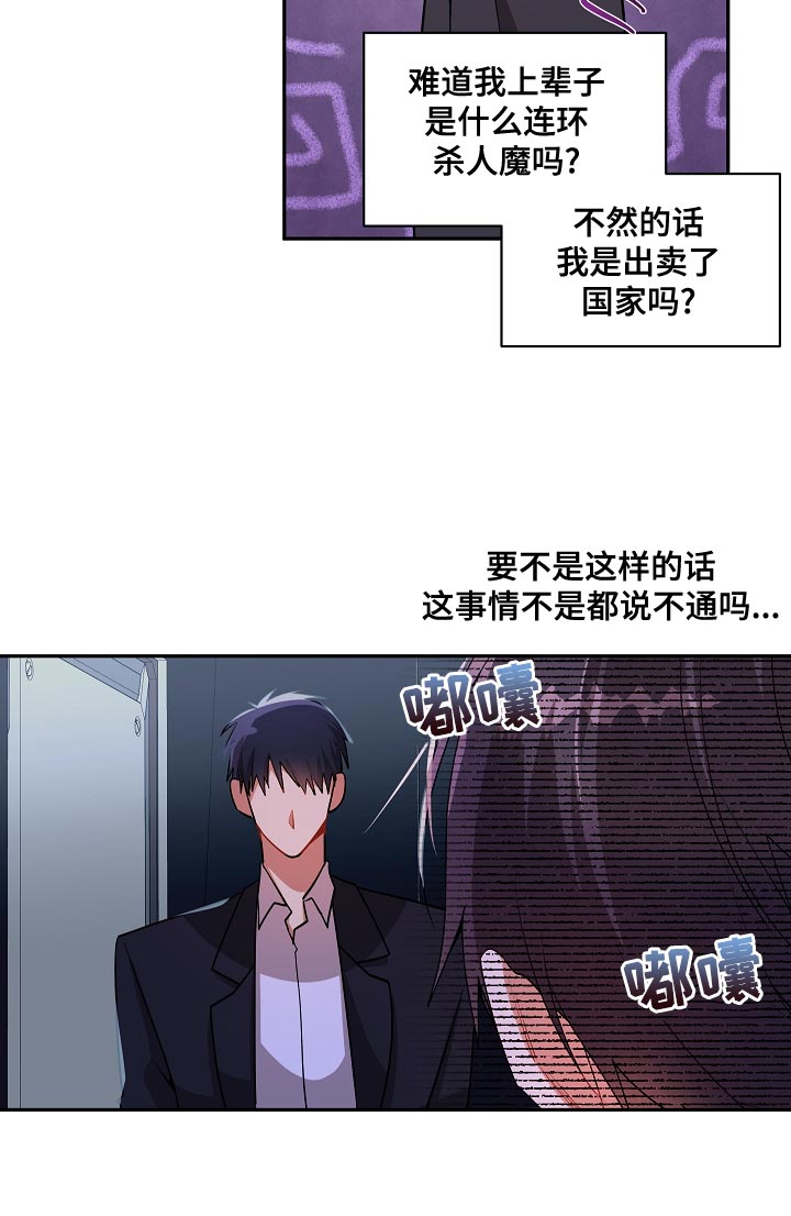 罪域纹身第36话图