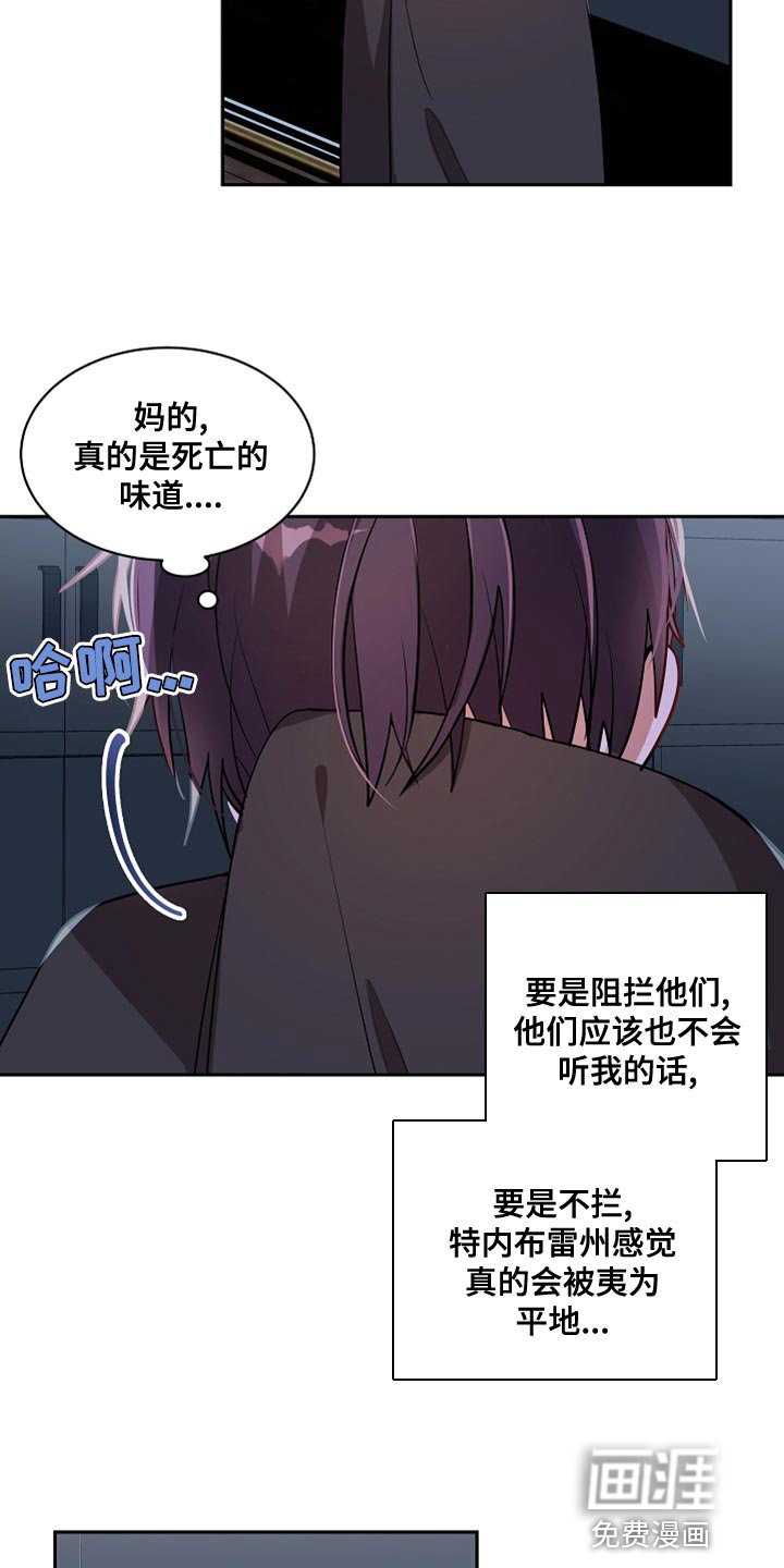 罪域纹身第38话图