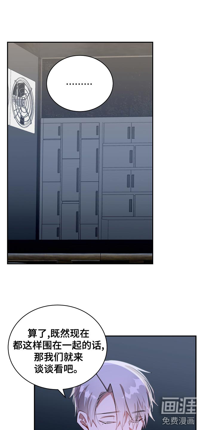 罪域纹身第39话图