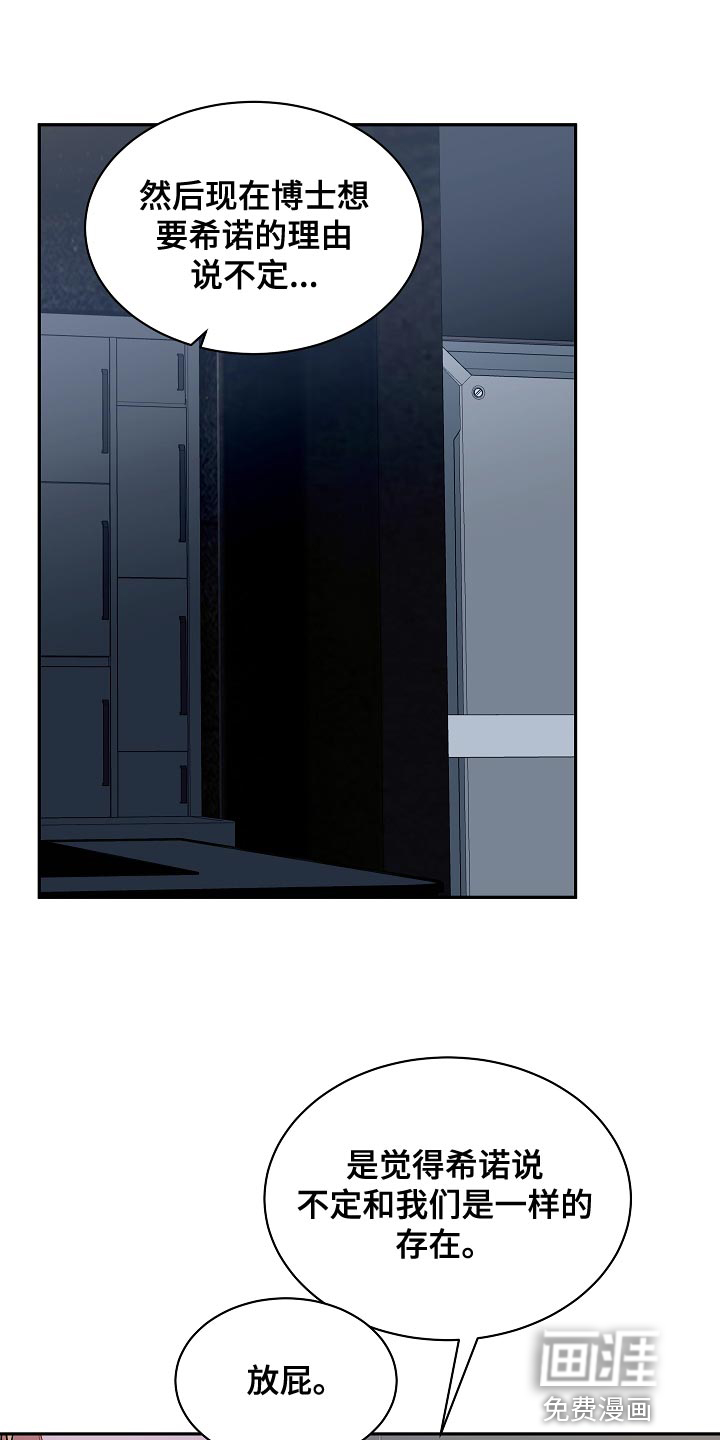 罪域纹身第40话图