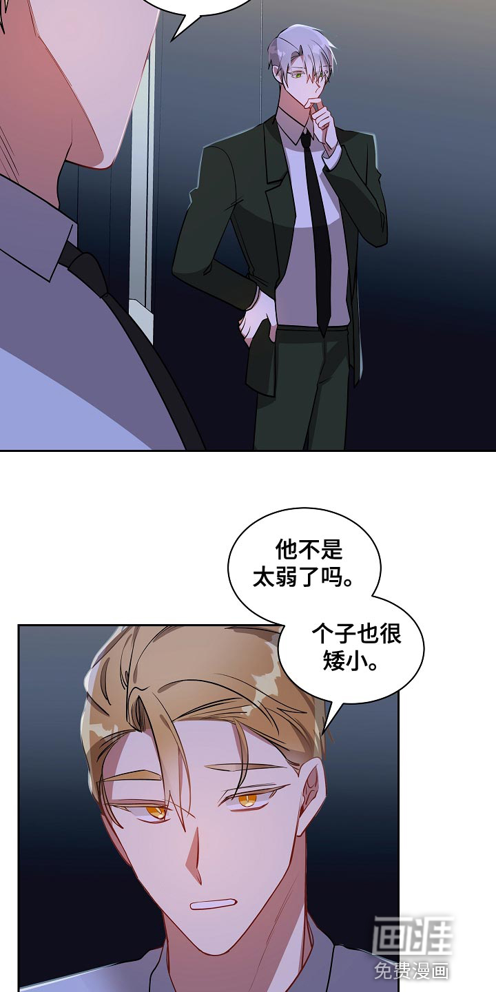 罪域纹身第40话图