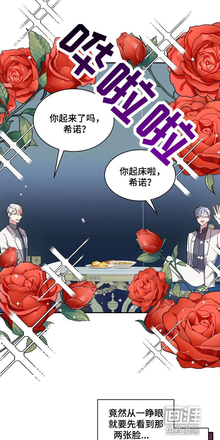 罪域纹身第41话图