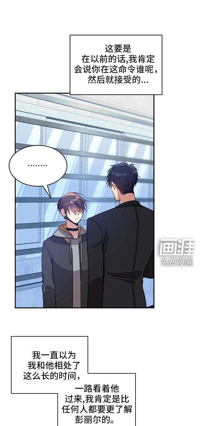 罪域纹身第44话图