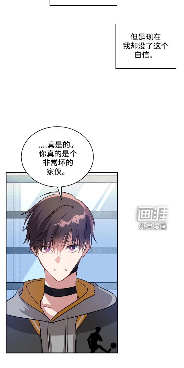 罪域纹身第44话图