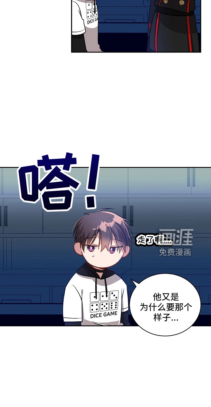 罪域纹身第44话图