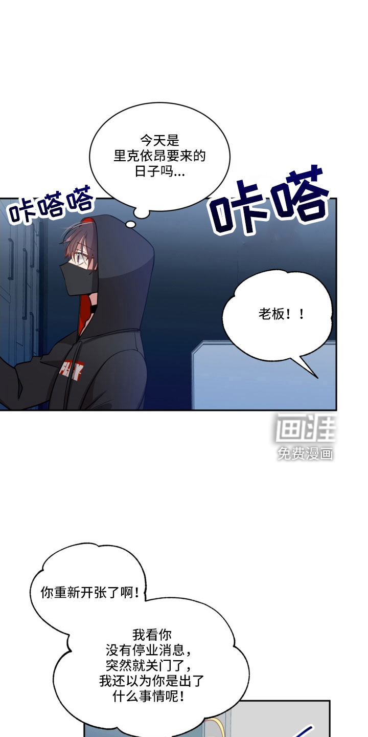 罪域纹身第45话图