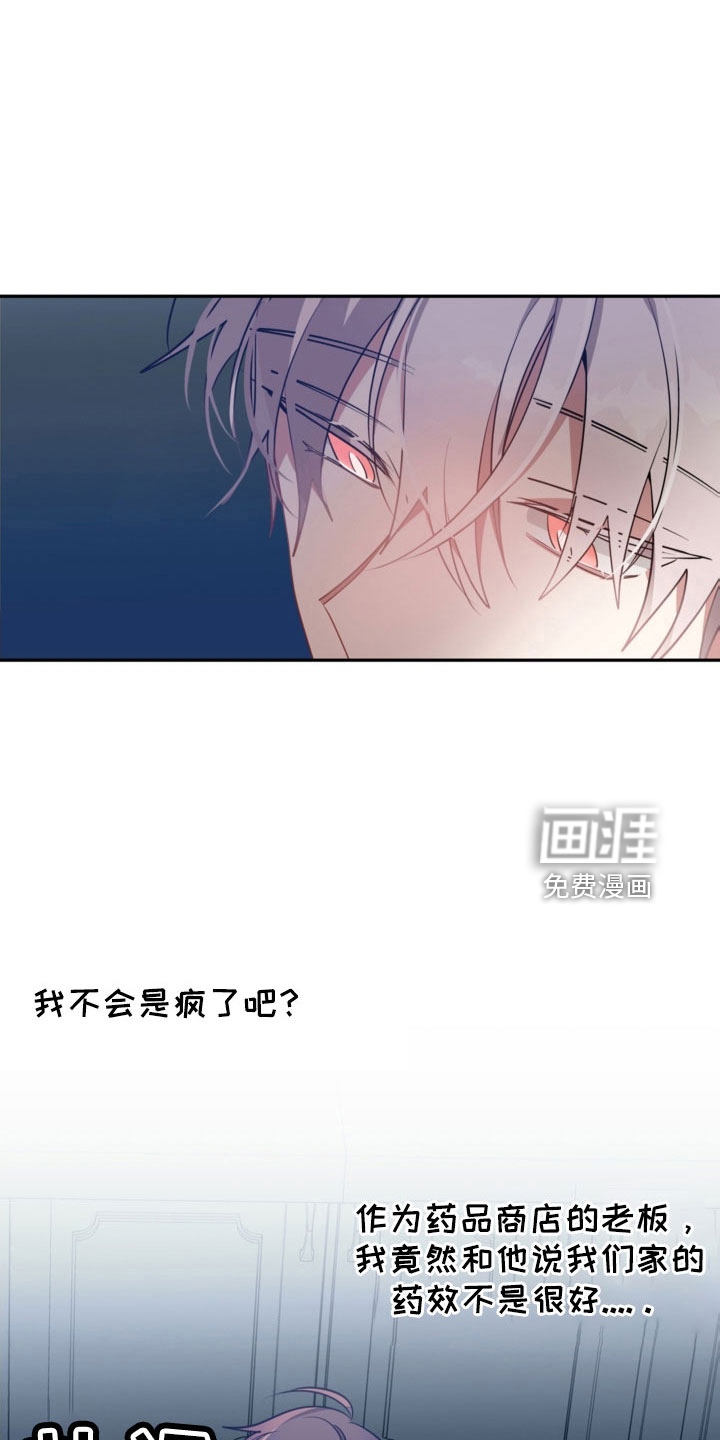 罪域纹身第46话图