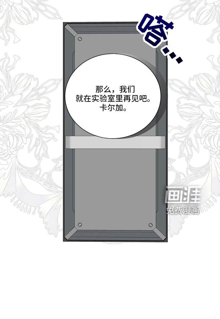 罪域纹身第47话图