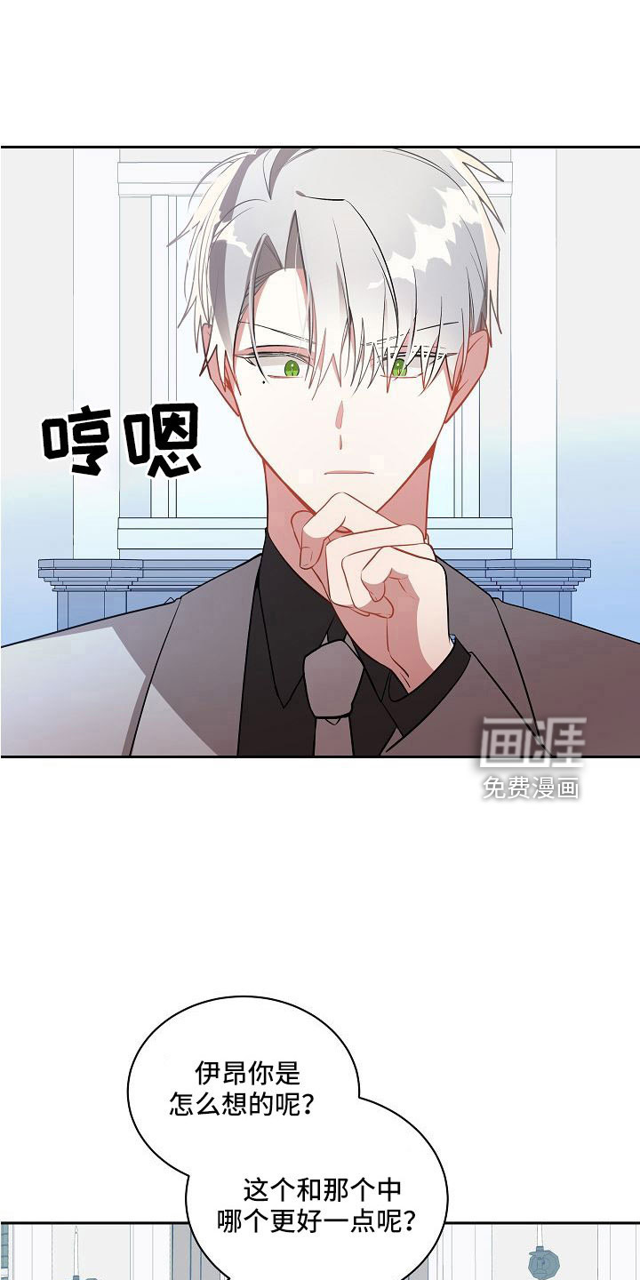 罪域纹身第48话图