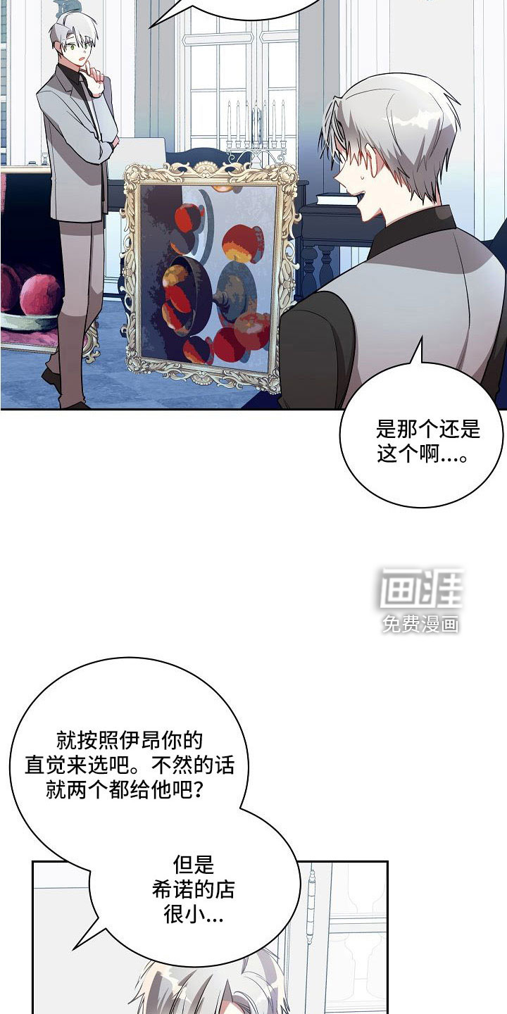 罪域纹身第48话图
