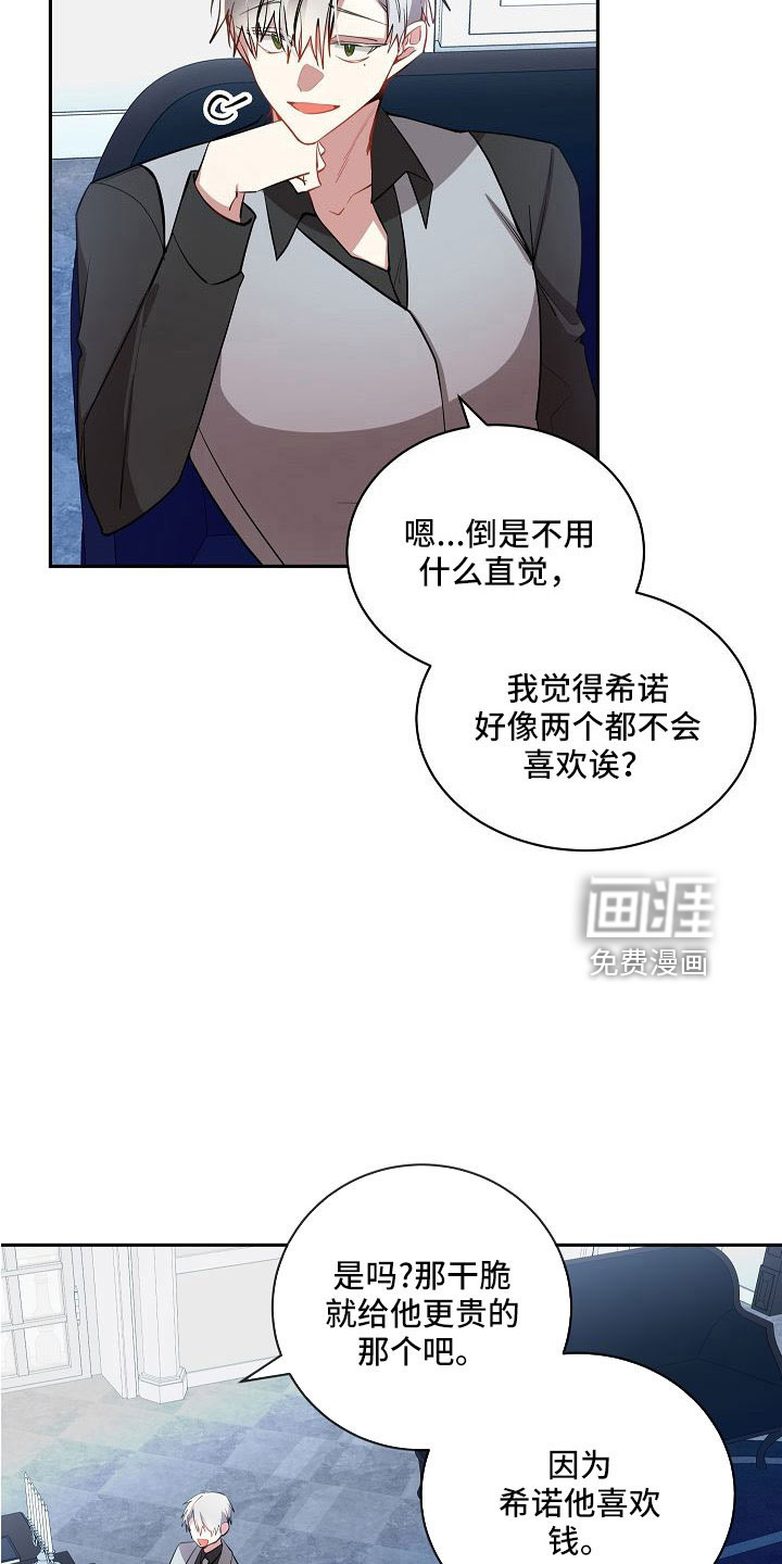 罪域纹身第48话图
