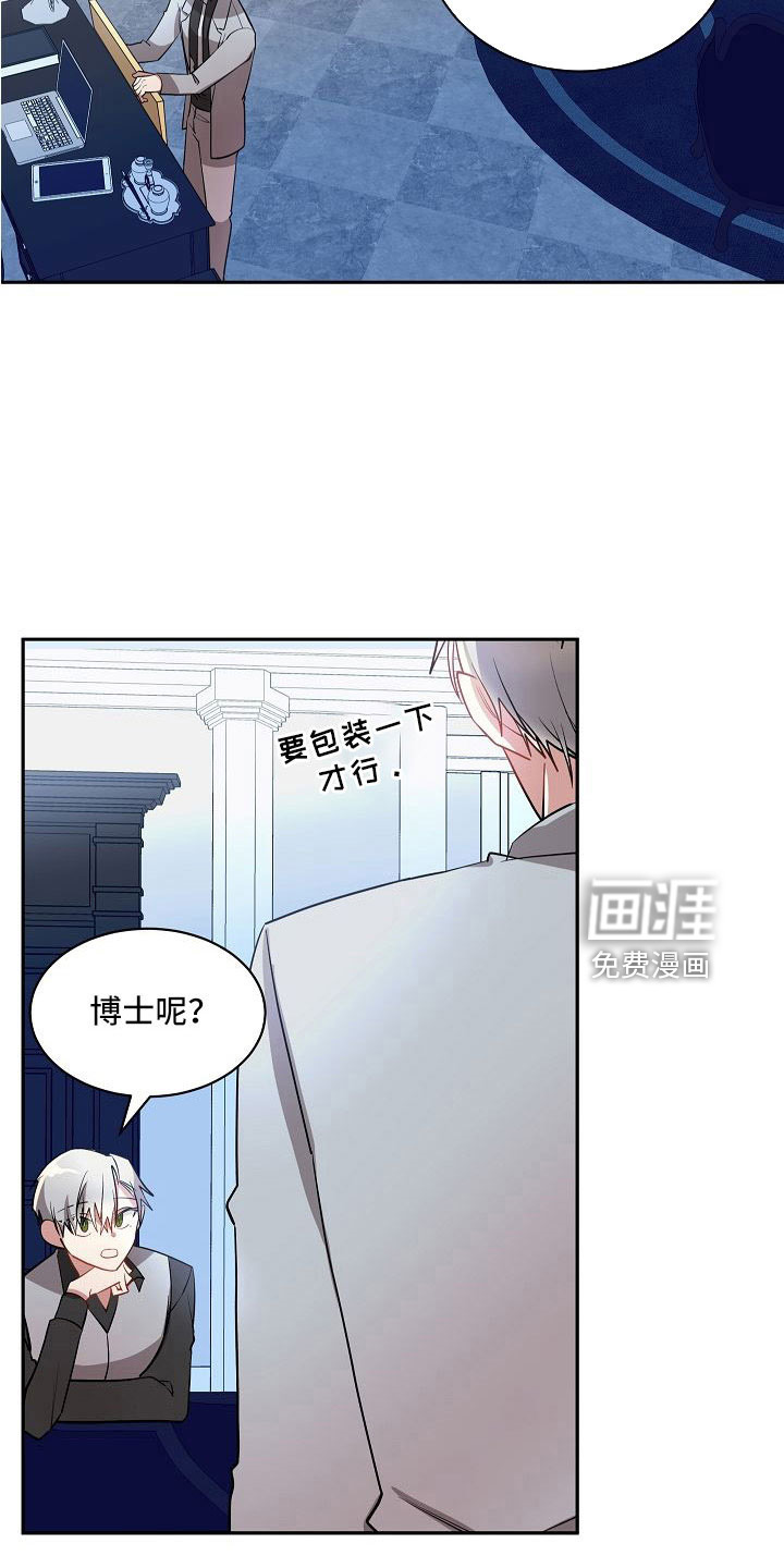 罪域纹身第48话图