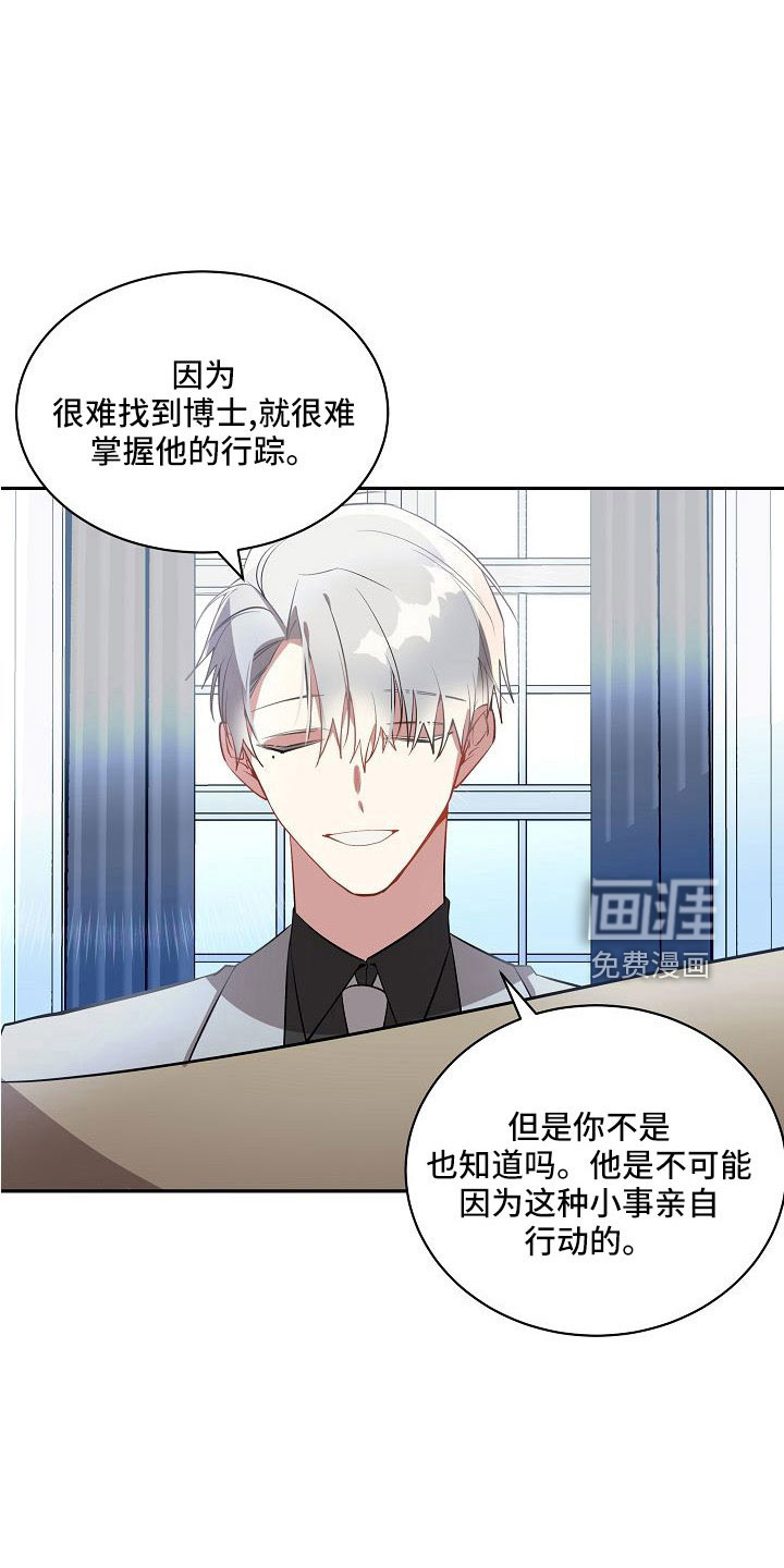 罪域纹身第48话图