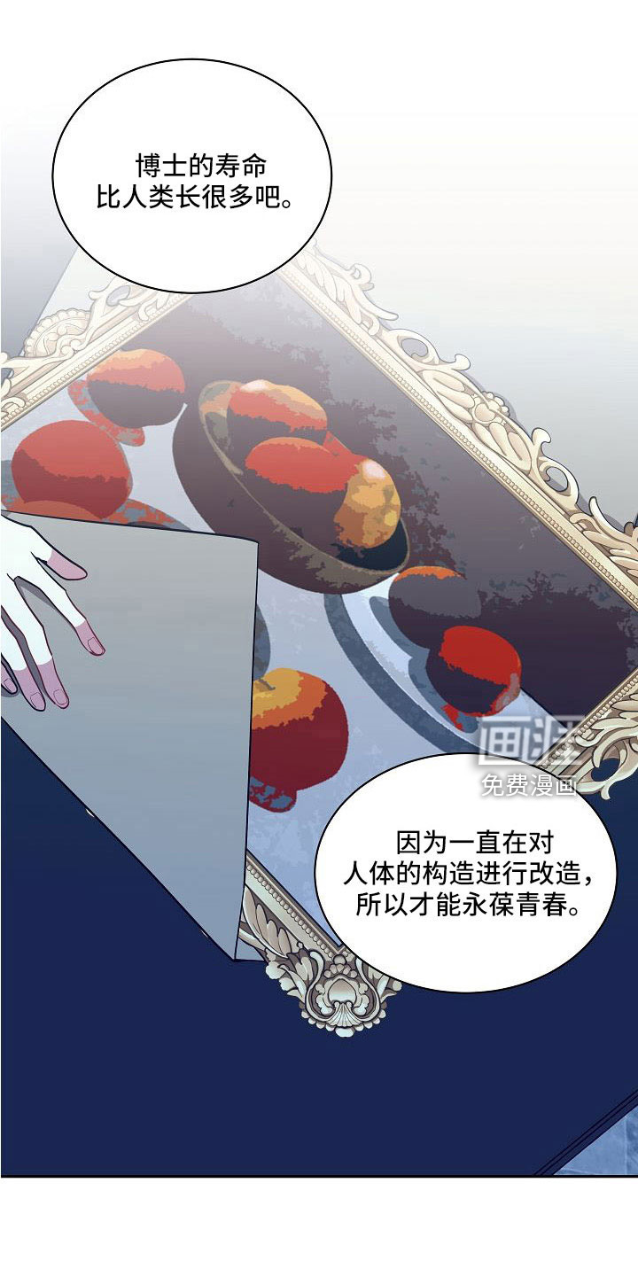 罪域纹身第48话图