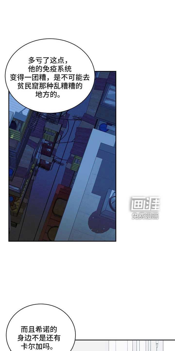 罪域纹身第48话图