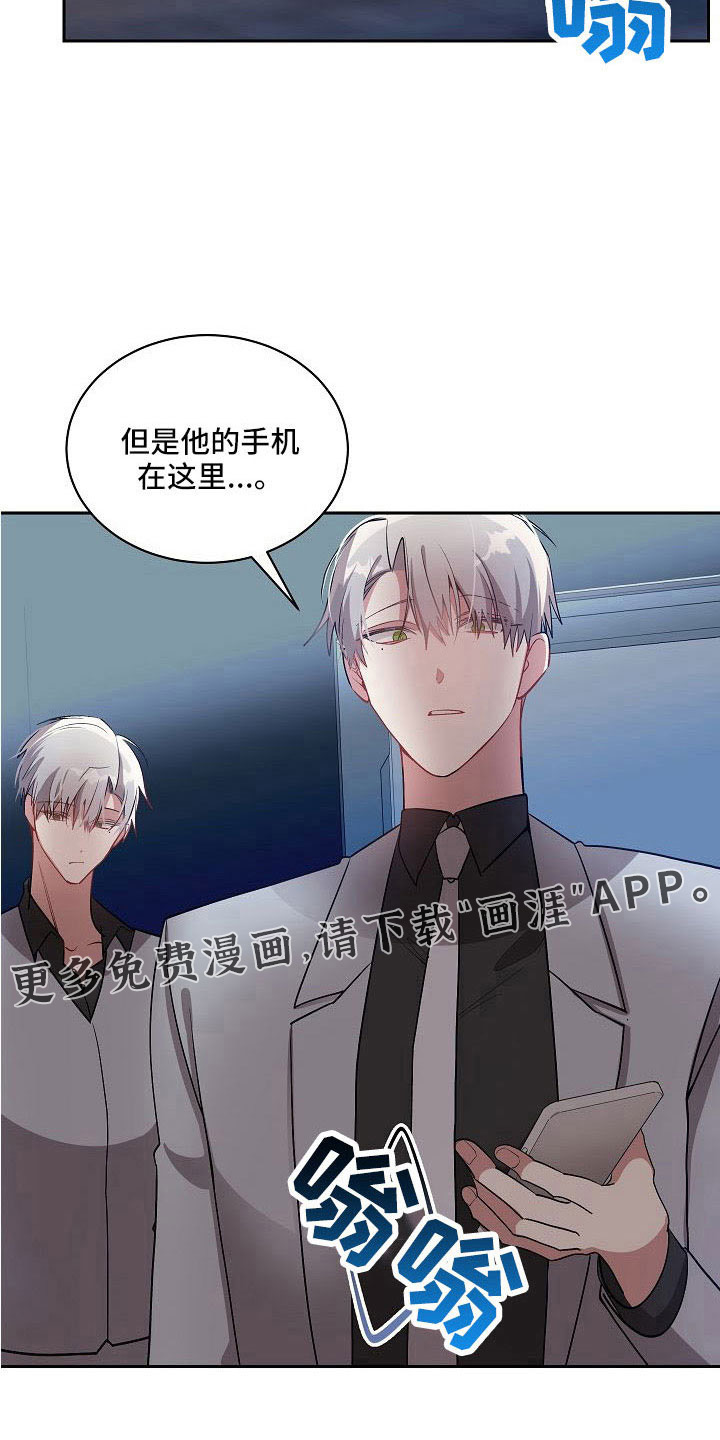 罪域纹身第48话图