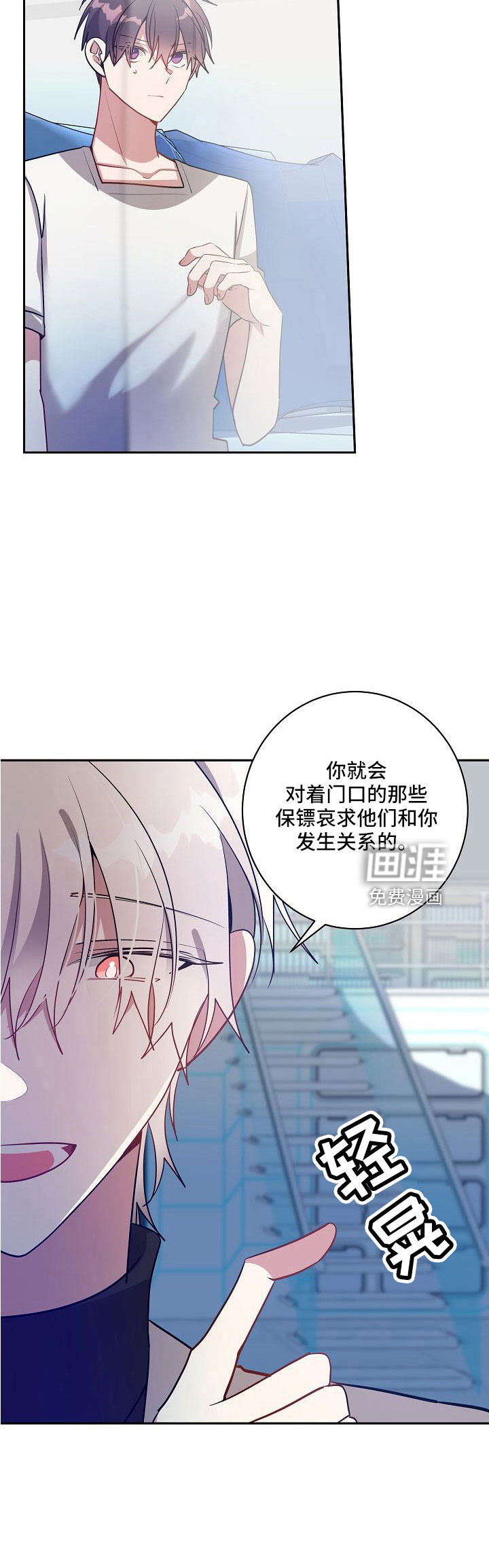 罪域纹身第49话图