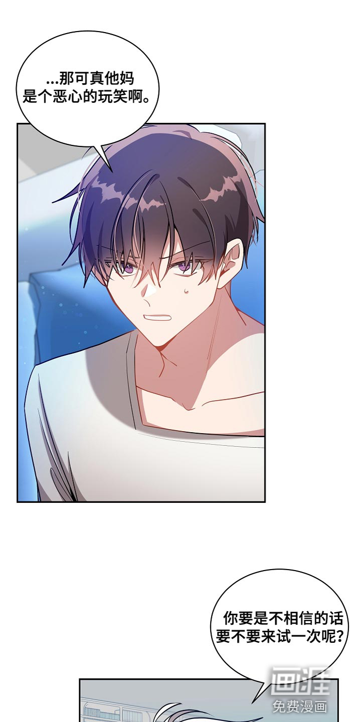 罪域纹身第50话图