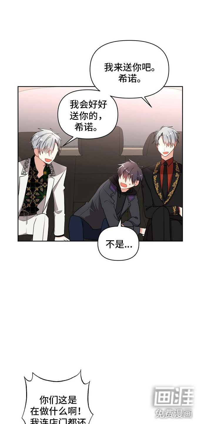 罪域纹身第6话图