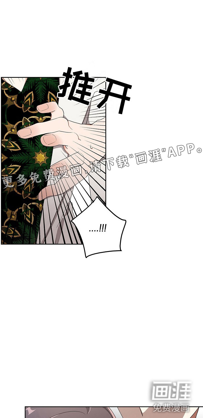 罪域纹身第7话图