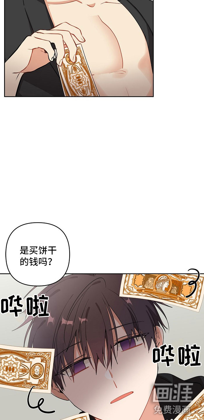 罪域纹身第8话图