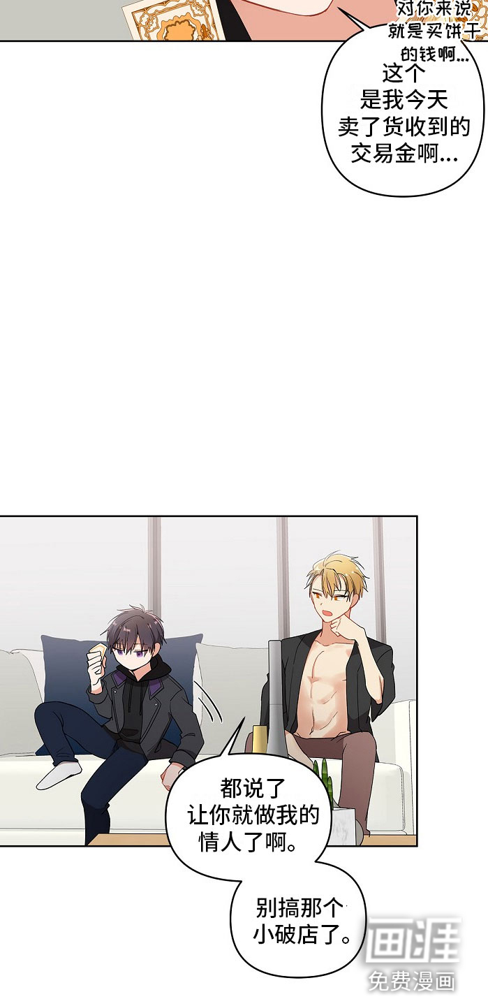 罪域纹身第8话图