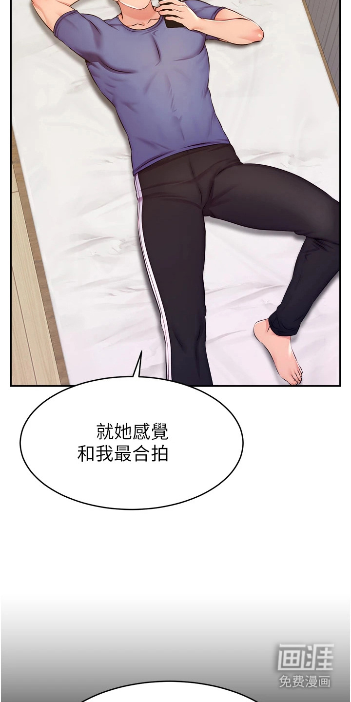 主播攻略第12话图