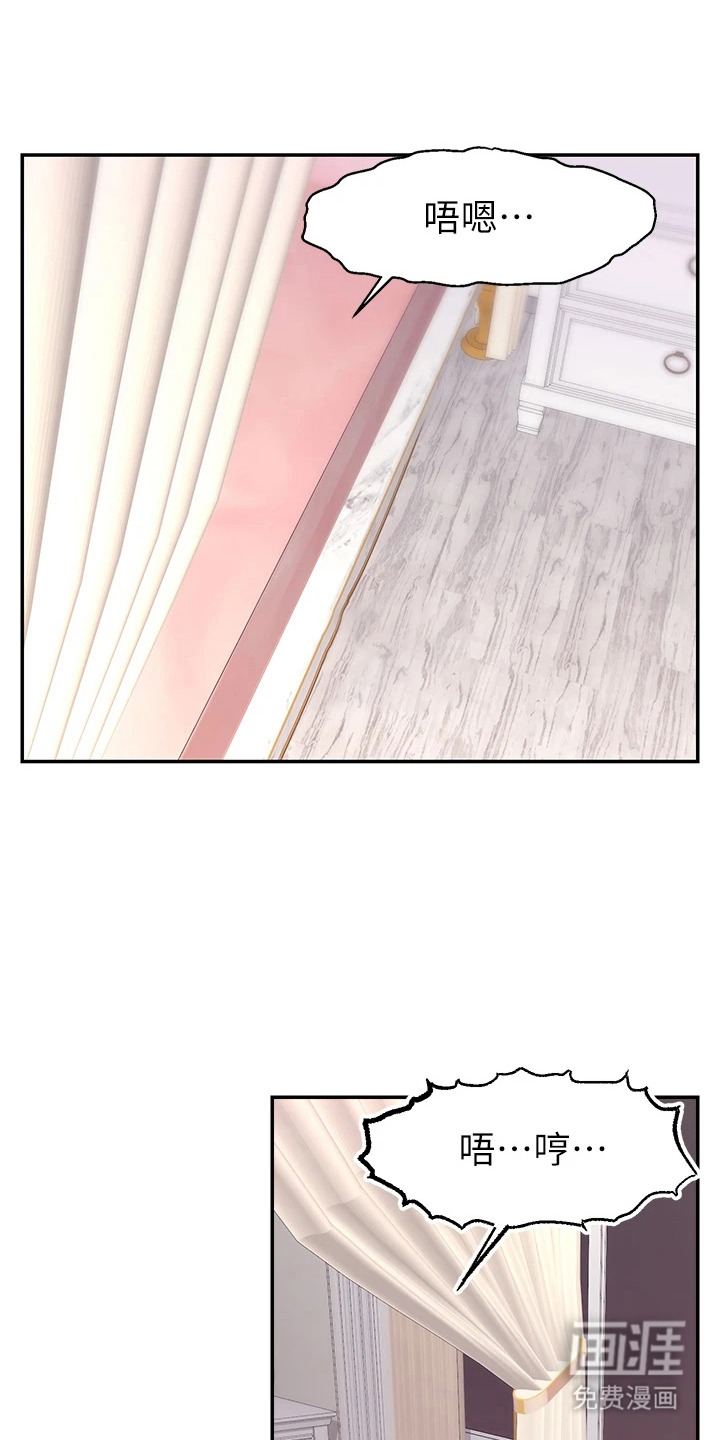 主播攻略第13话图