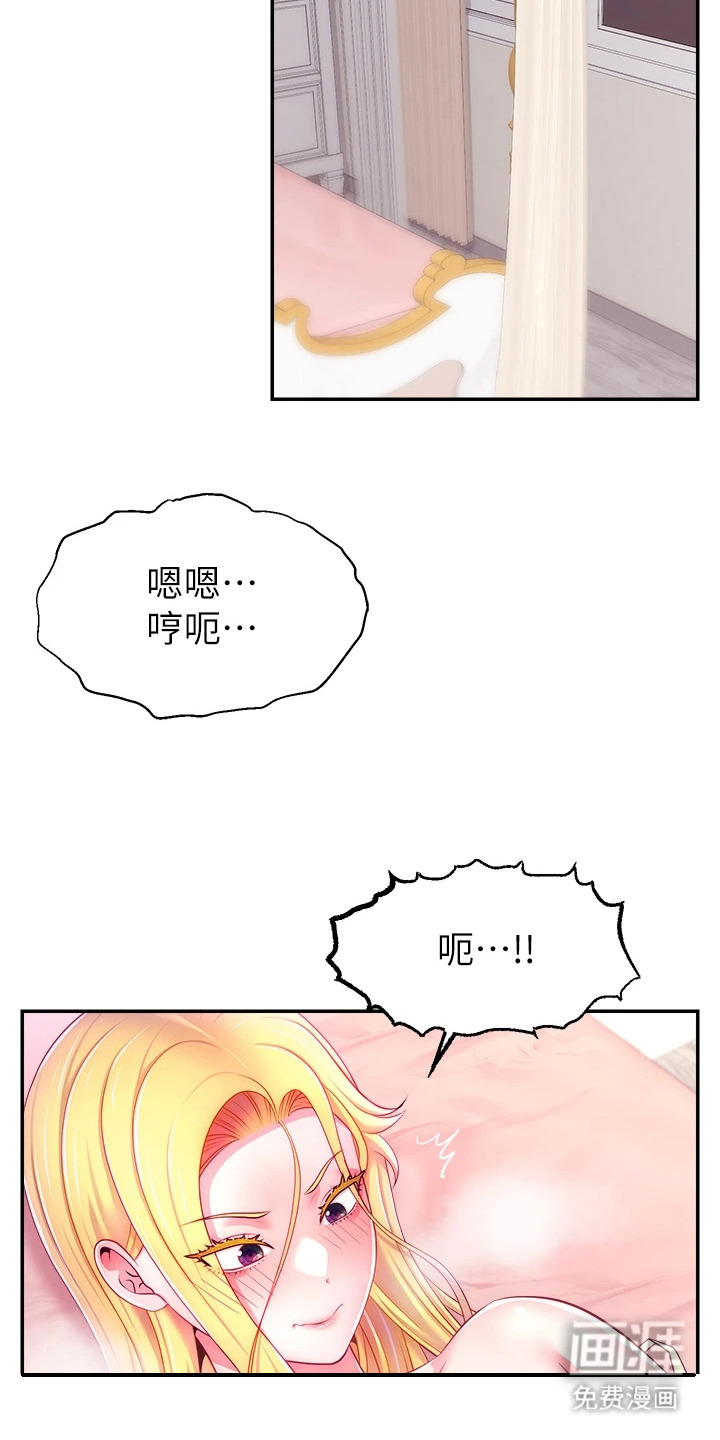 主播攻略第13话图