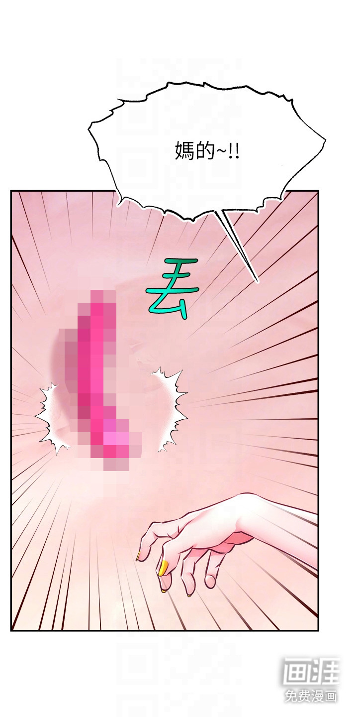 主播攻略第13话图