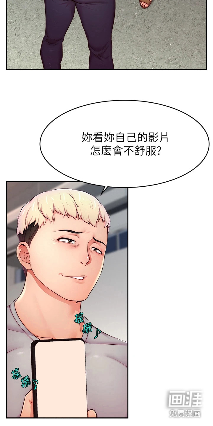 主播攻略第15话图