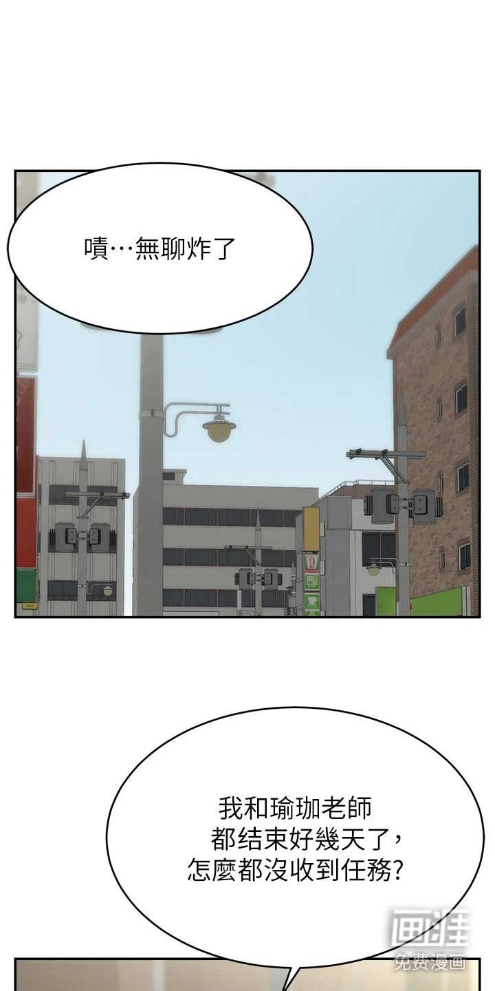 主播攻略第16话图