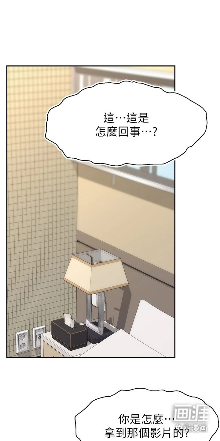 主播攻略第19话图