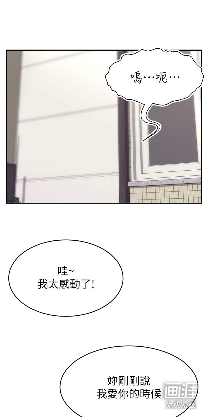 主播攻略第21话图