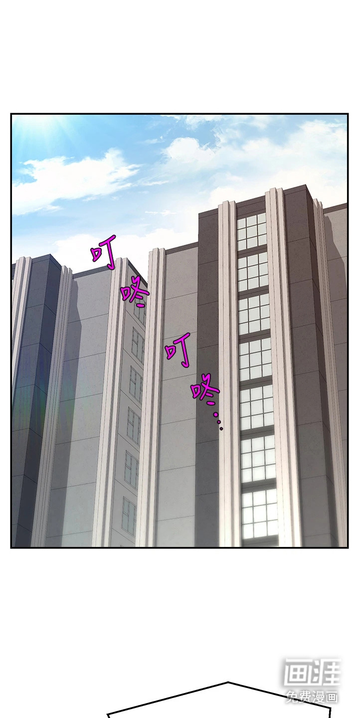 主播攻略第7话图