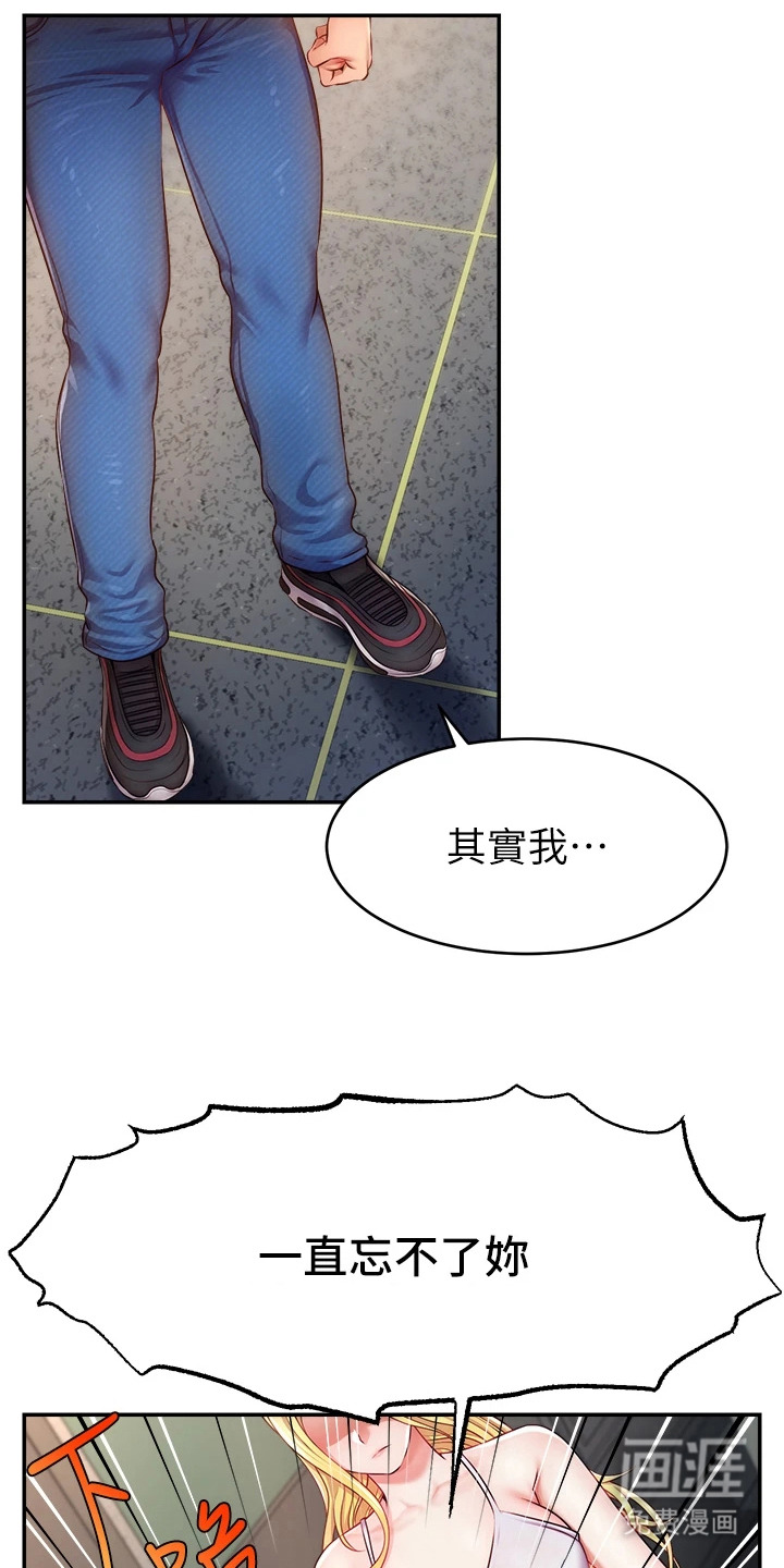 主播攻略第8话图