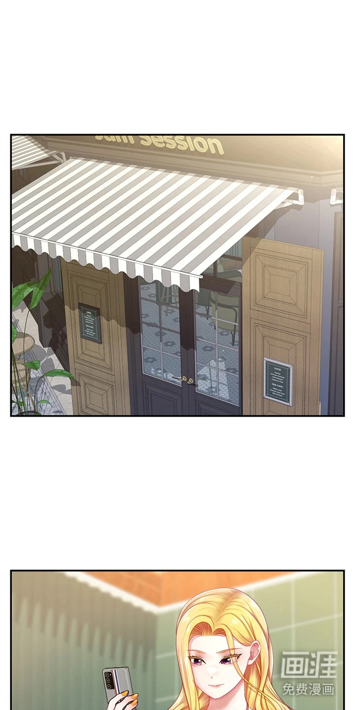 主播攻略第9话图