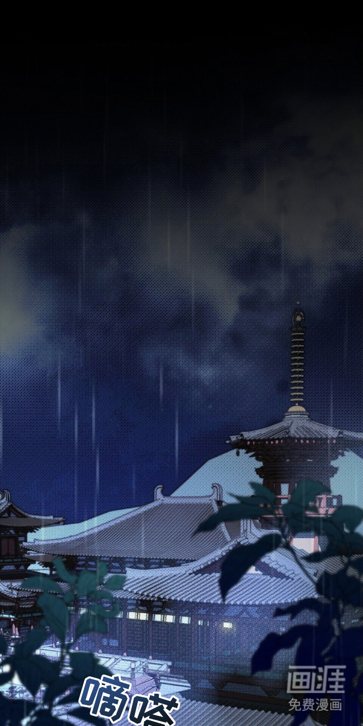 罪臣谎言第1话图