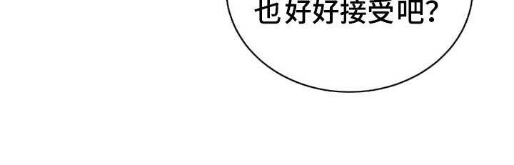 罪臣谎言第11话图