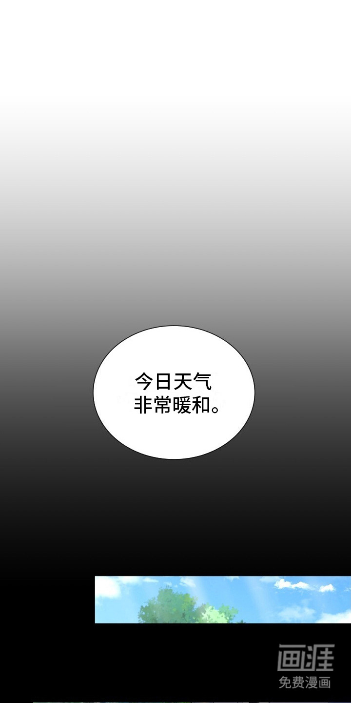 罪臣谎言第12话图