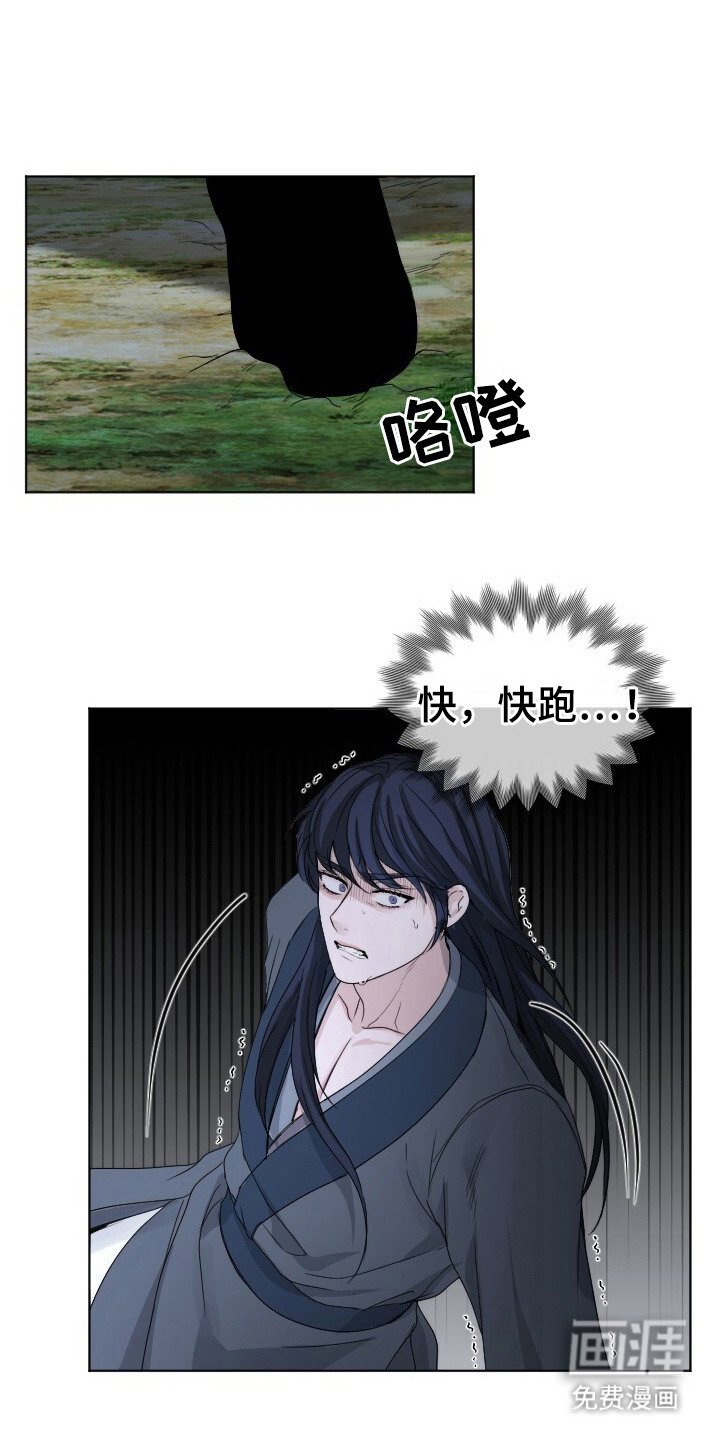 罪臣谎言第14话图