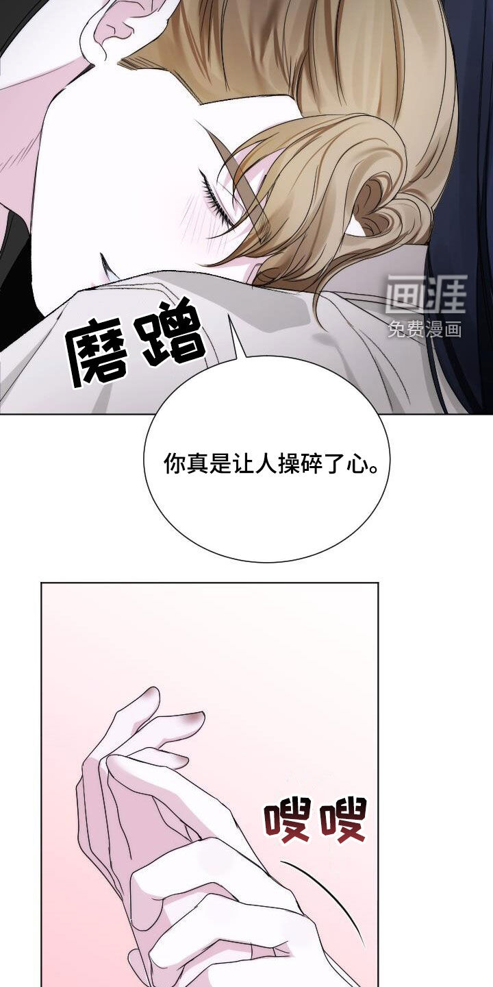 罪臣谎言第19话图