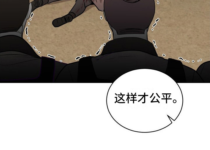 罪臣谎言第2话图