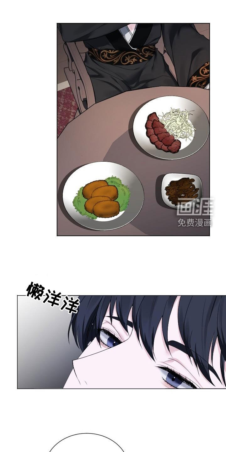 罪臣谎言第22话图