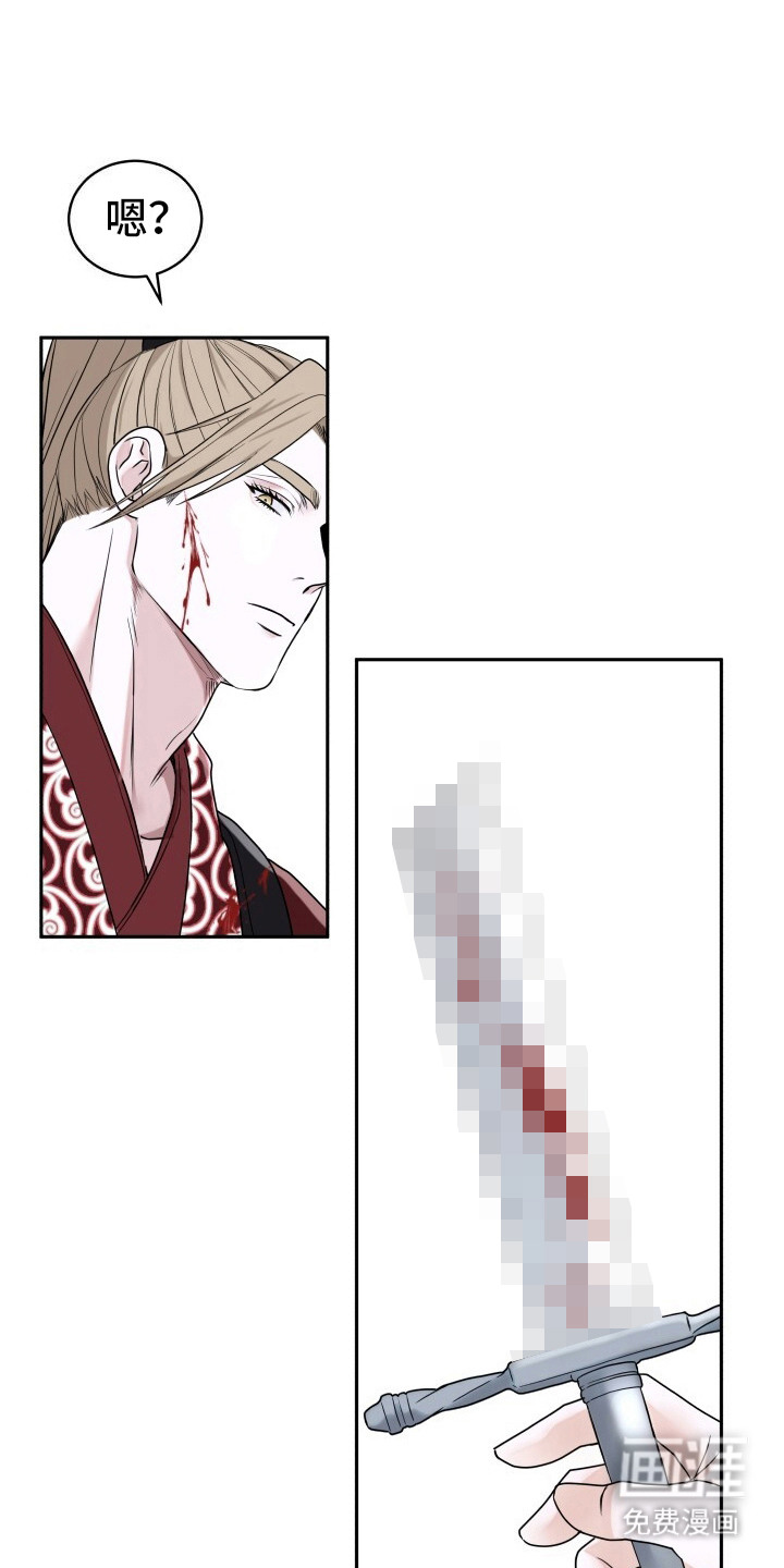 罪臣谎言第3话图