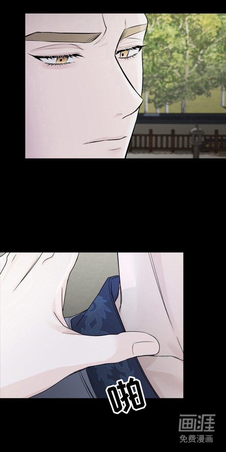 罪臣谎言第9话图