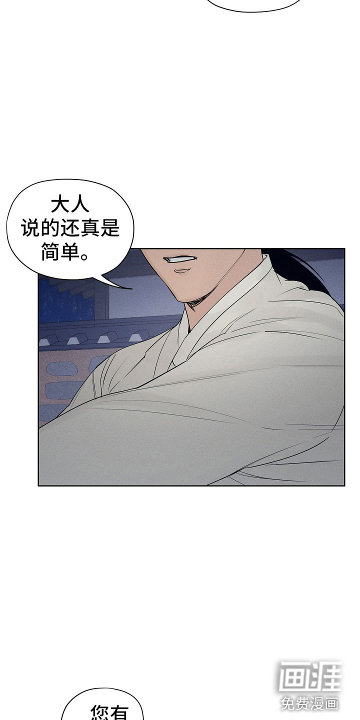 纵情长歌第10话图