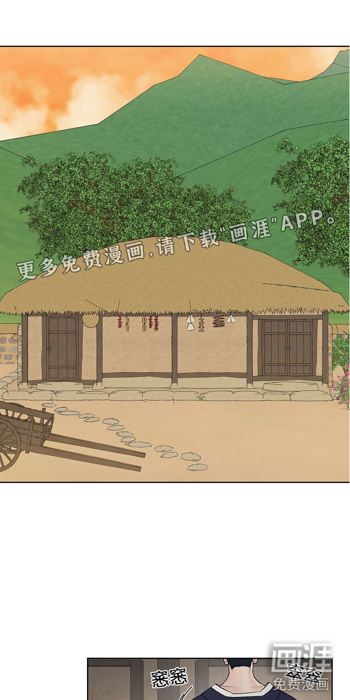 纵情长歌第13话图